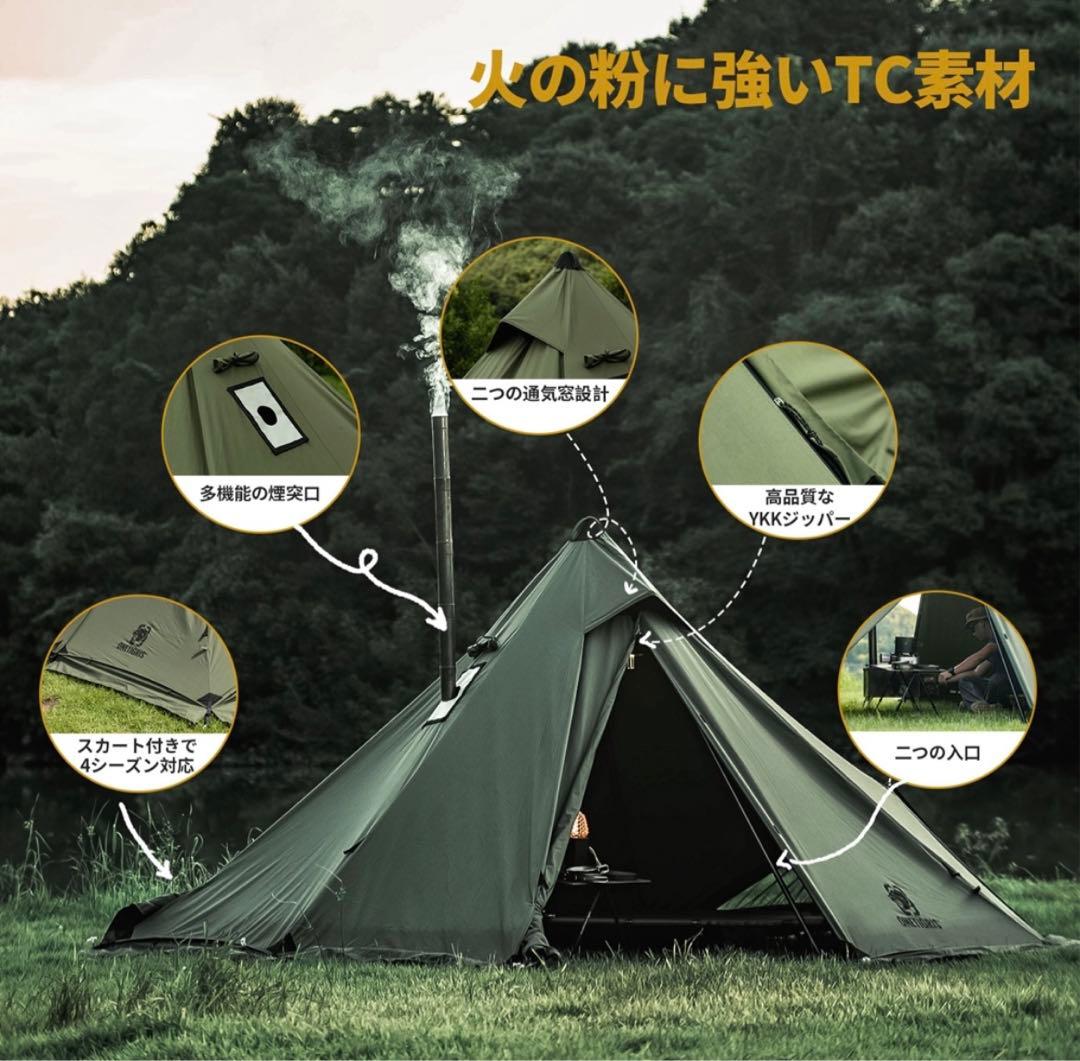 OneTigris ワンティグリス コニファー CONIFER テント