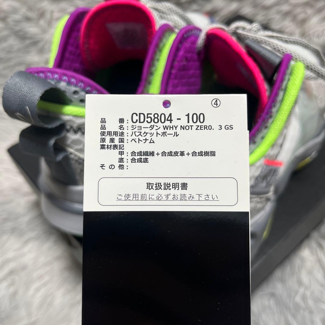 シューズ(女性用) Jordan Why Not Zer0.3