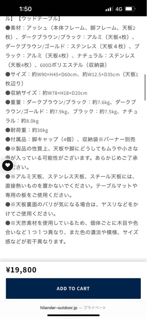 ハイランダーシェフテーブル　ダークブラウン