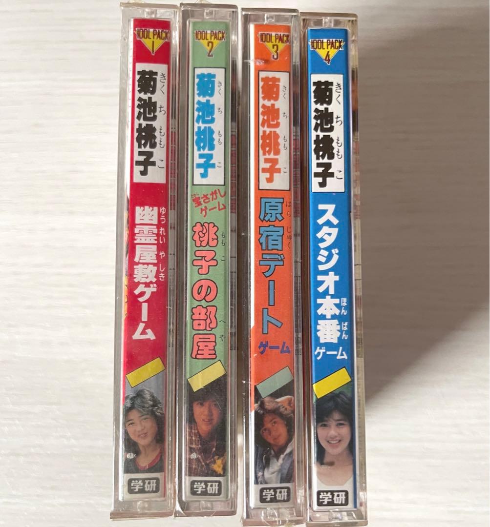 激レア　菊池桃子　アイドルパックゲーム　シリーズ　1〜4 セット　新品