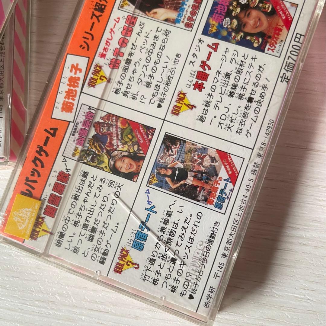 激レア　菊池桃子　アイドルパックゲーム　シリーズ　1〜4 セット　新品