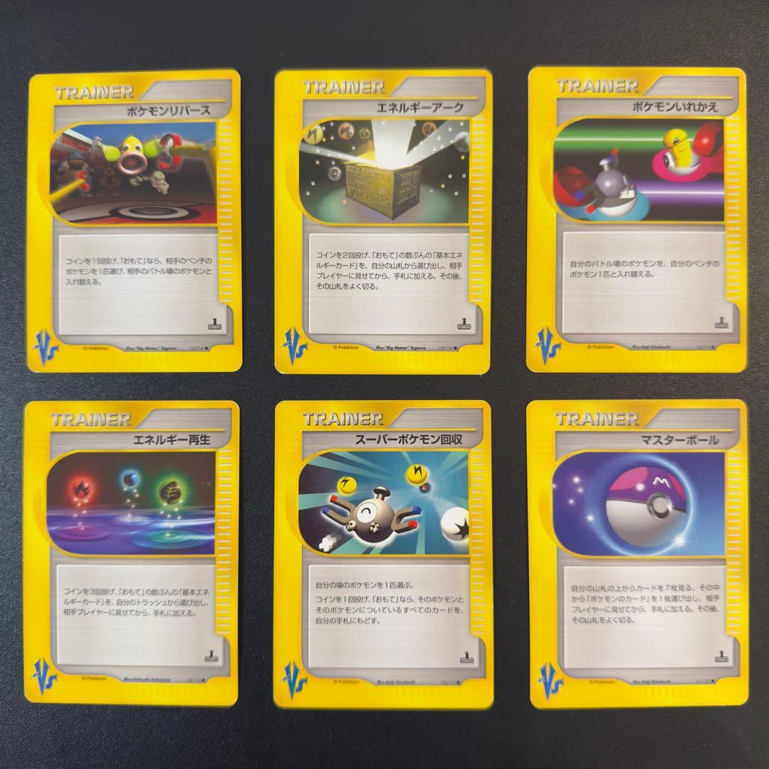 ポケモンカードe VS 48枚　まとめ売り
