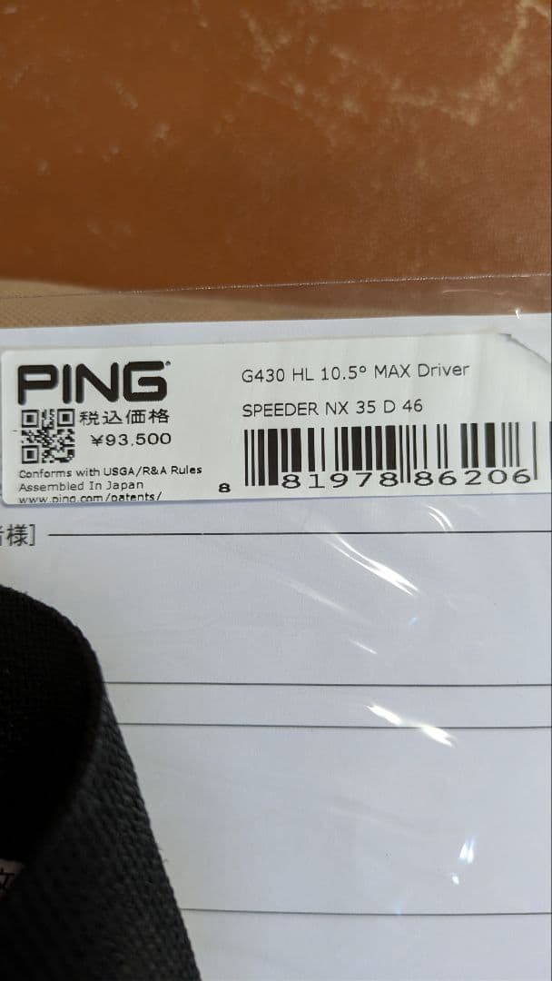 【美品】PING G430HL MAXドライバー