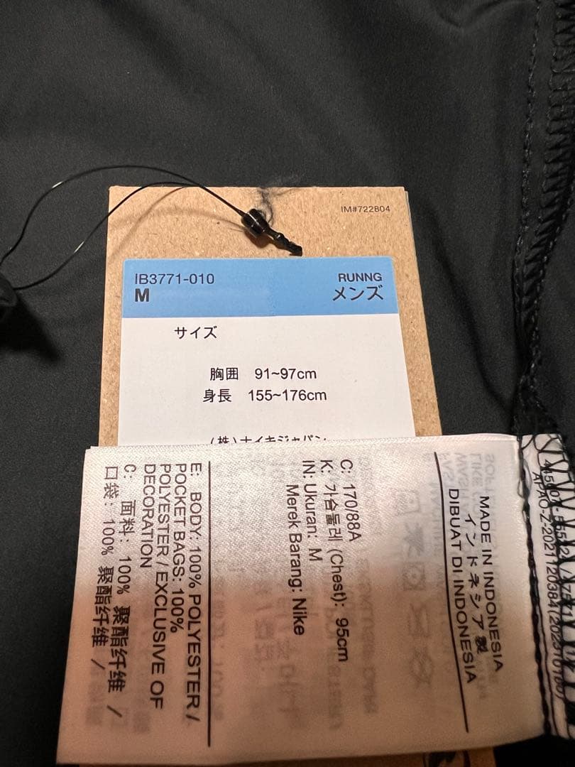 Nike ウィンドブレーカー M 新品