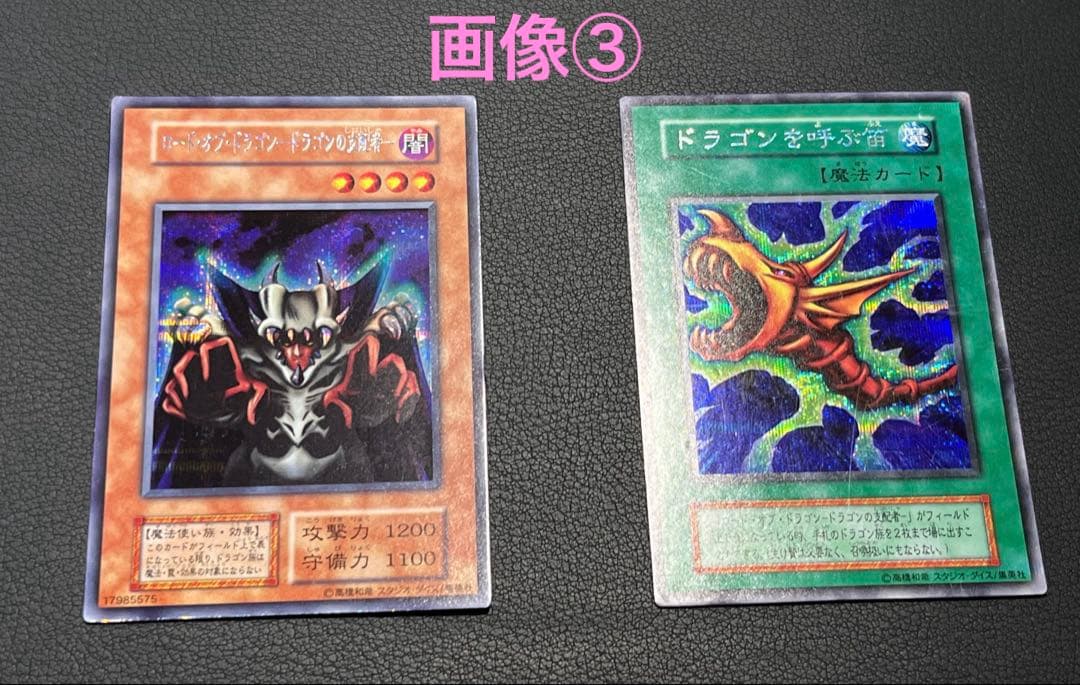 遊戯王【初期EX】◆全てスタジオダイス版◆フルコンプ102枚セット画像①②③