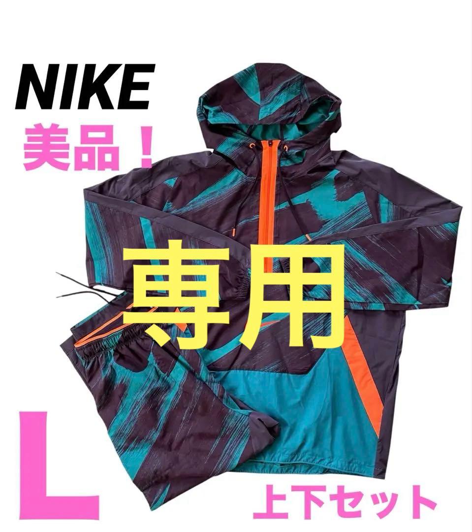 ★美品！NIKE DF SCウーブン　トレーニングウェア上下セット　Ｌ　ブラウン