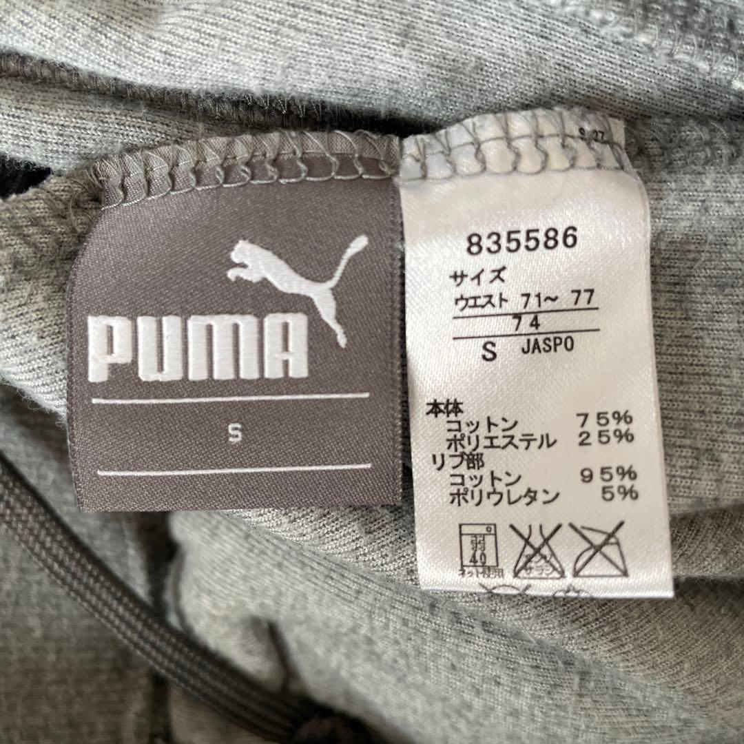 PUMA ベロアジャージ　セットアップ