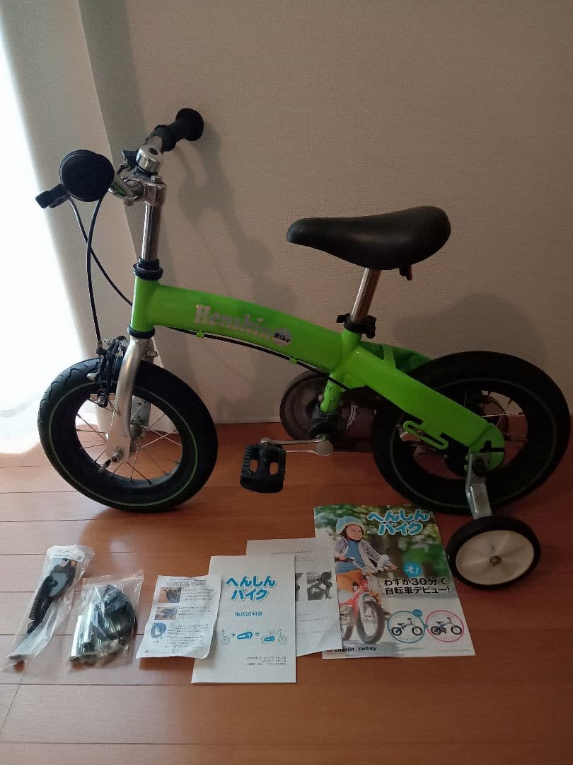 へんしんバイク 補助輪 ライトグリーン サイドスタンド 自転車 サイクル 子供用