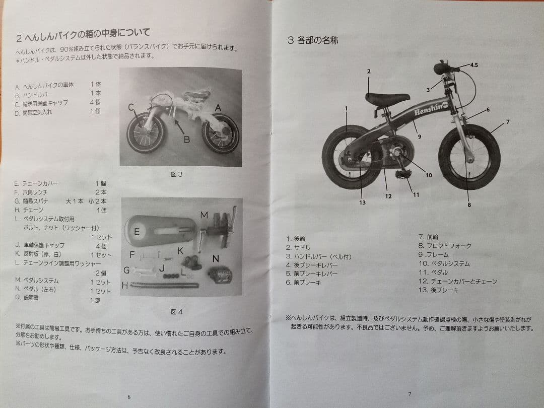 へんしんバイク 補助輪 ライトグリーン サイドスタンド 自転車 サイクル 子供用