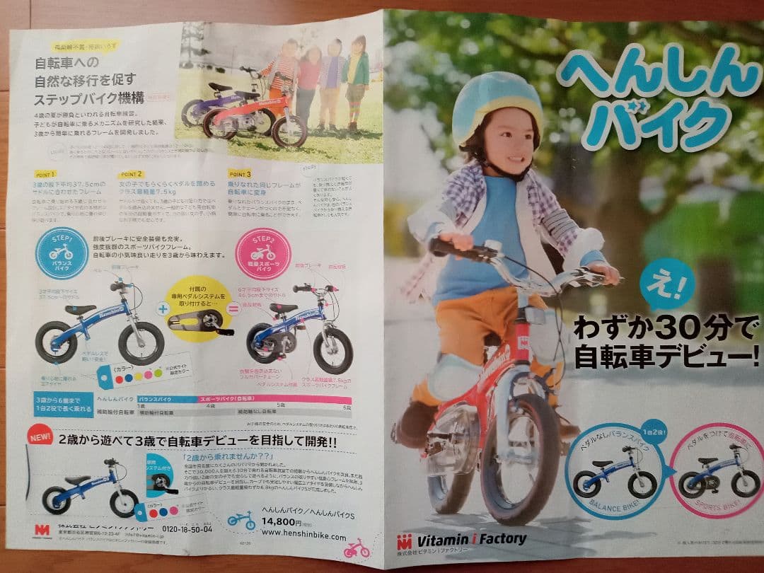 へんしんバイク 補助輪 ライトグリーン サイドスタンド 自転車 サイクル 子供用