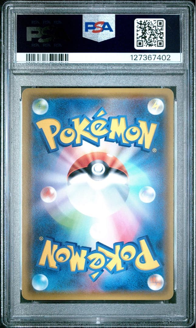 ピカチュウ psa10 132 ローソンVスタートキャンペーン PROMO