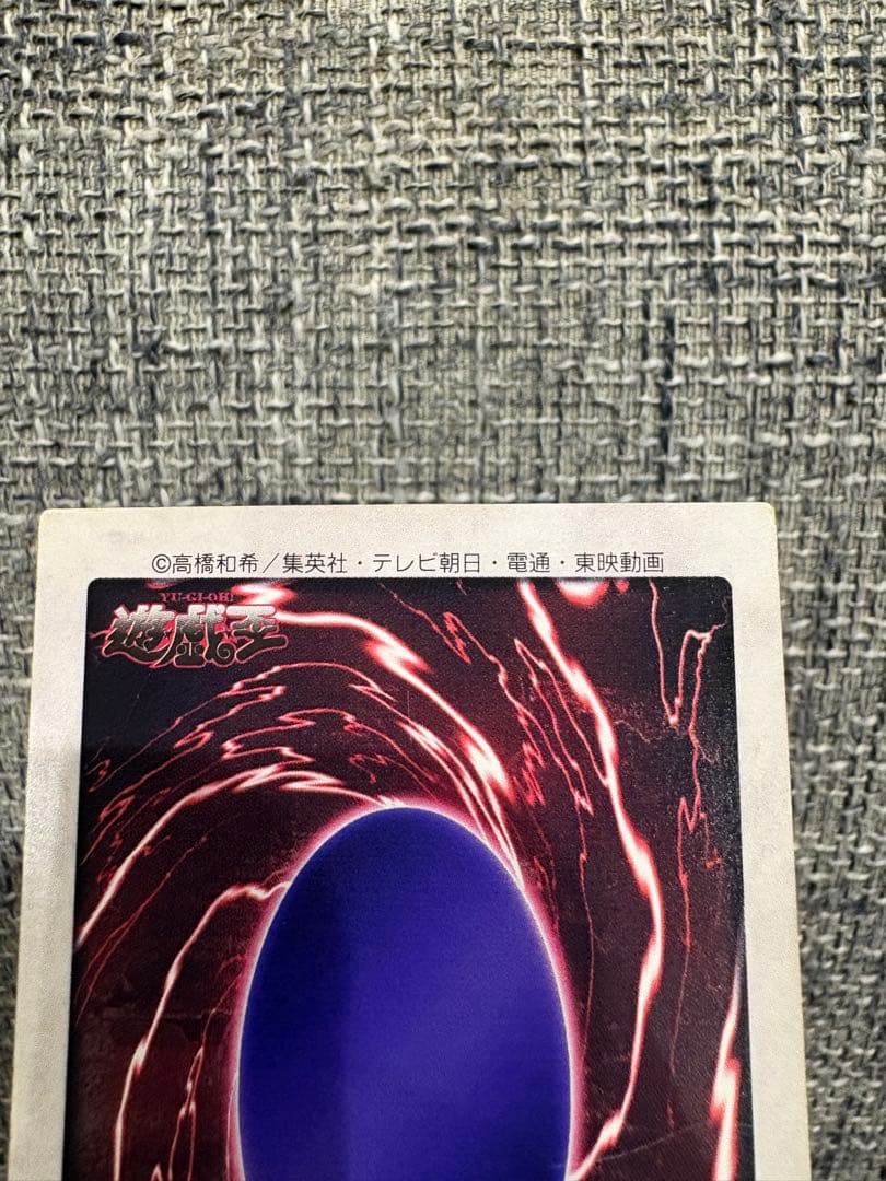 バンダイ　遊戯王　【準美品】真紅眼の黒竜 レッドアイズブラックドラゴン