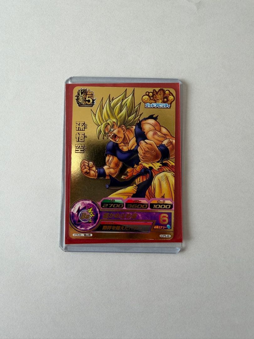 スーパードラゴンボールヒーローズ 孫悟空カードセット