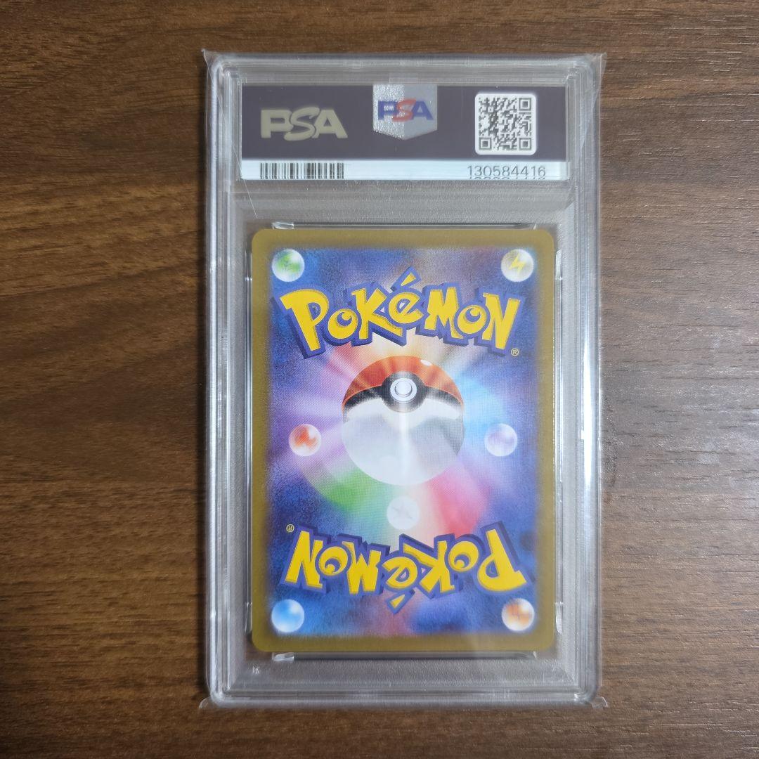 【PSA10】スタートデッキ100 ポケモン ピカチュウ V コロコロコミック版