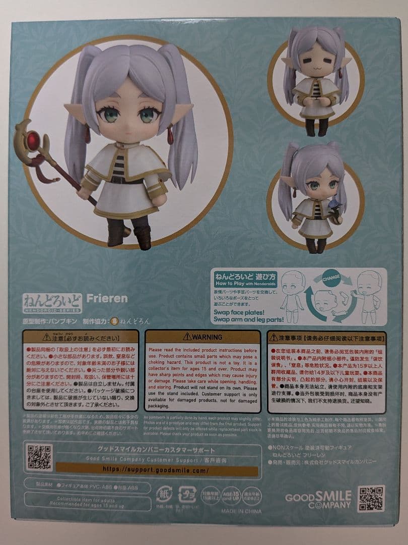 2367 ねんどろいど フリーレン 公式特典付き 葬送のフリーレン