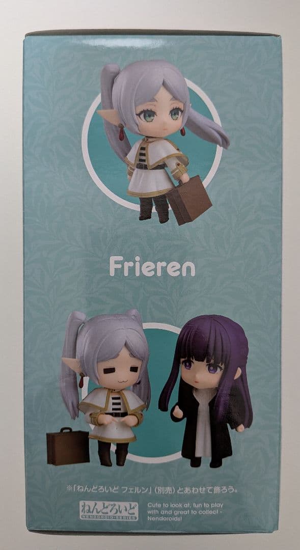2367 ねんどろいど フリーレン 公式特典付き 葬送のフリーレン