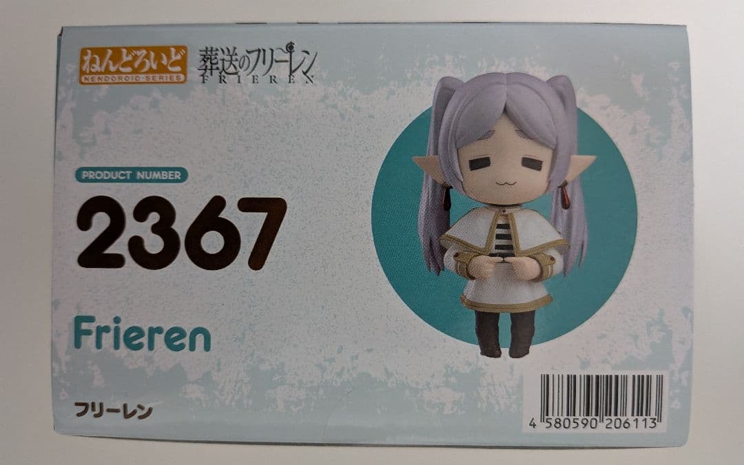 2367 ねんどろいど フリーレン 公式特典付き 葬送のフリーレン