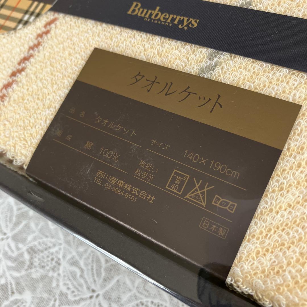 Burberrys バーバリー タオルケット 140 × 190cm