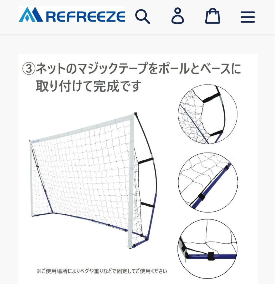 ★ヤン様用★【使用2回】REFREEZE 3×2m ポータブルゴール サッカー