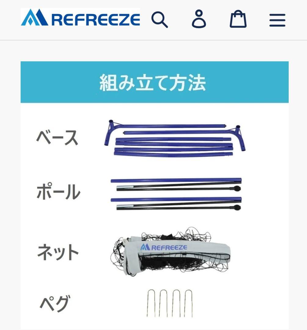 ★ヤン様用★【使用2回】REFREEZE 3×2m ポータブルゴール サッカー