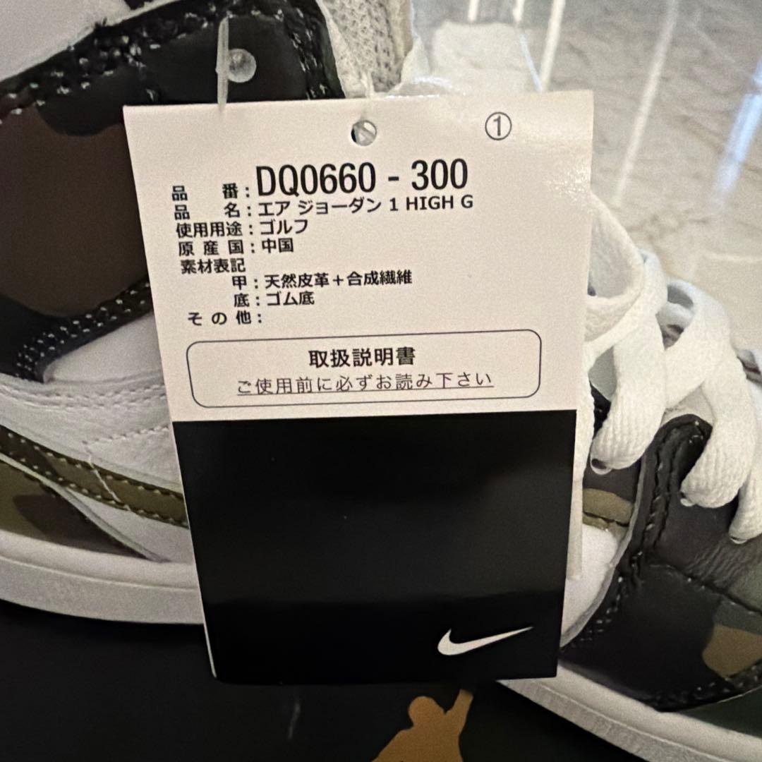 Nike Air Jordan 1 high G ホワイト/カモフラージュ