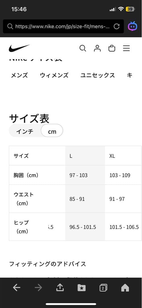 新品未使用タグ付き　定価18,000円　Nike テックウインドランナー 黒 L