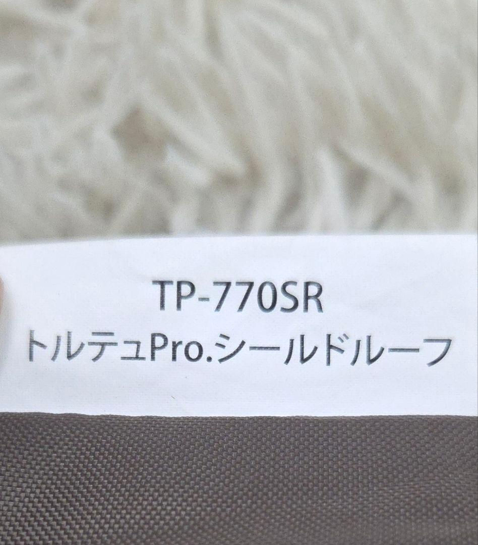 スノーピーク トルテュPro. シールドルーフ(TP-770SR)　タープテント