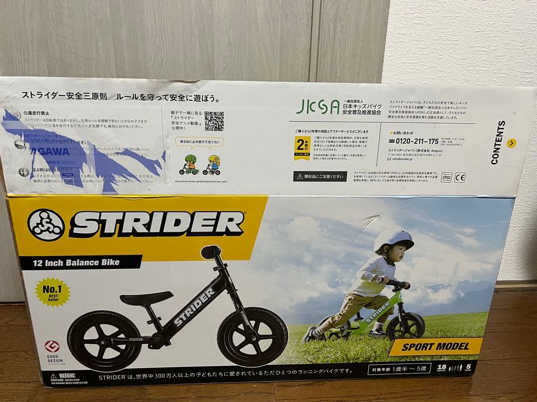 STRIDER ストライダー スポーツモデル 12インチ ブラック箱あり