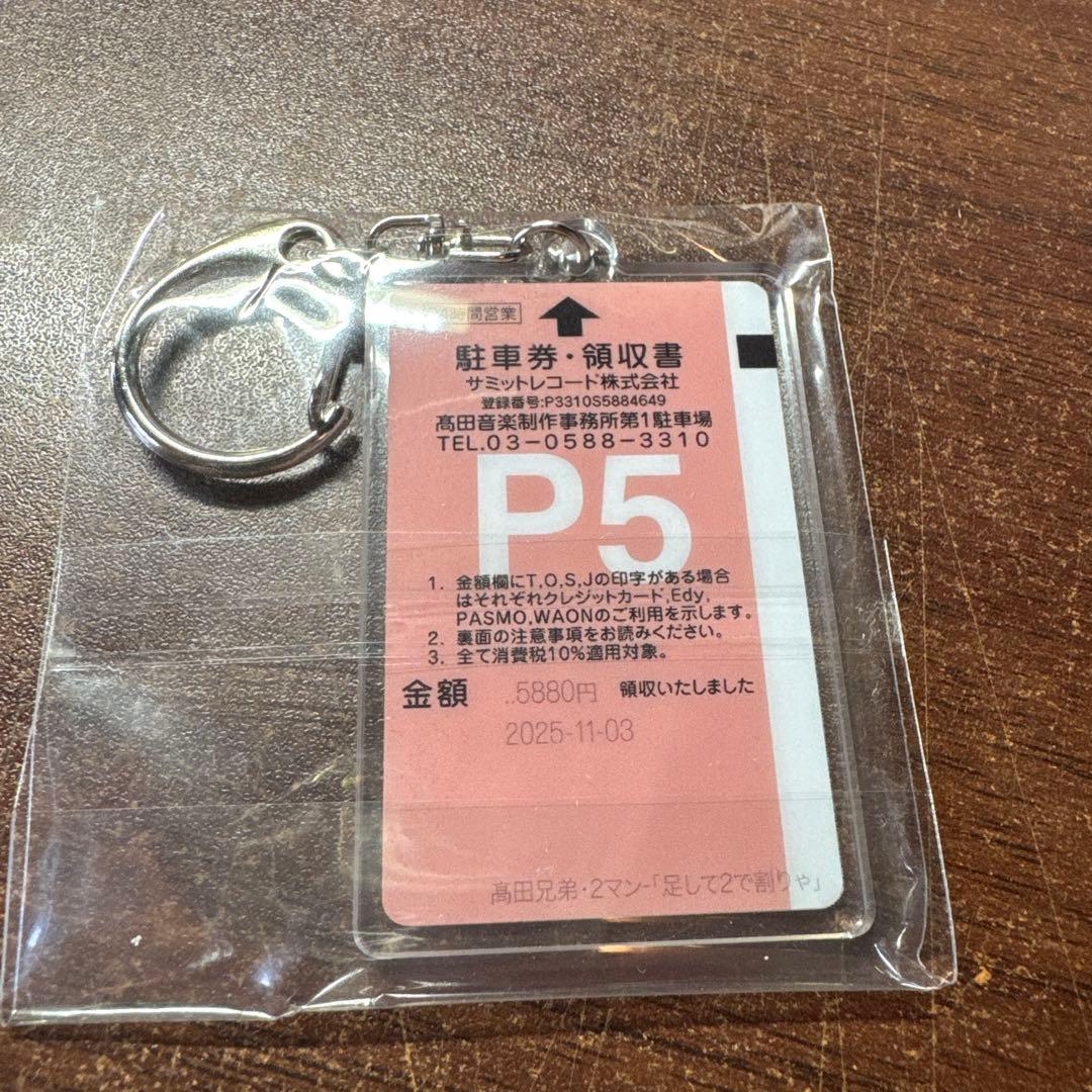 PUNPEE × 5lack IDカード型キーホルダー