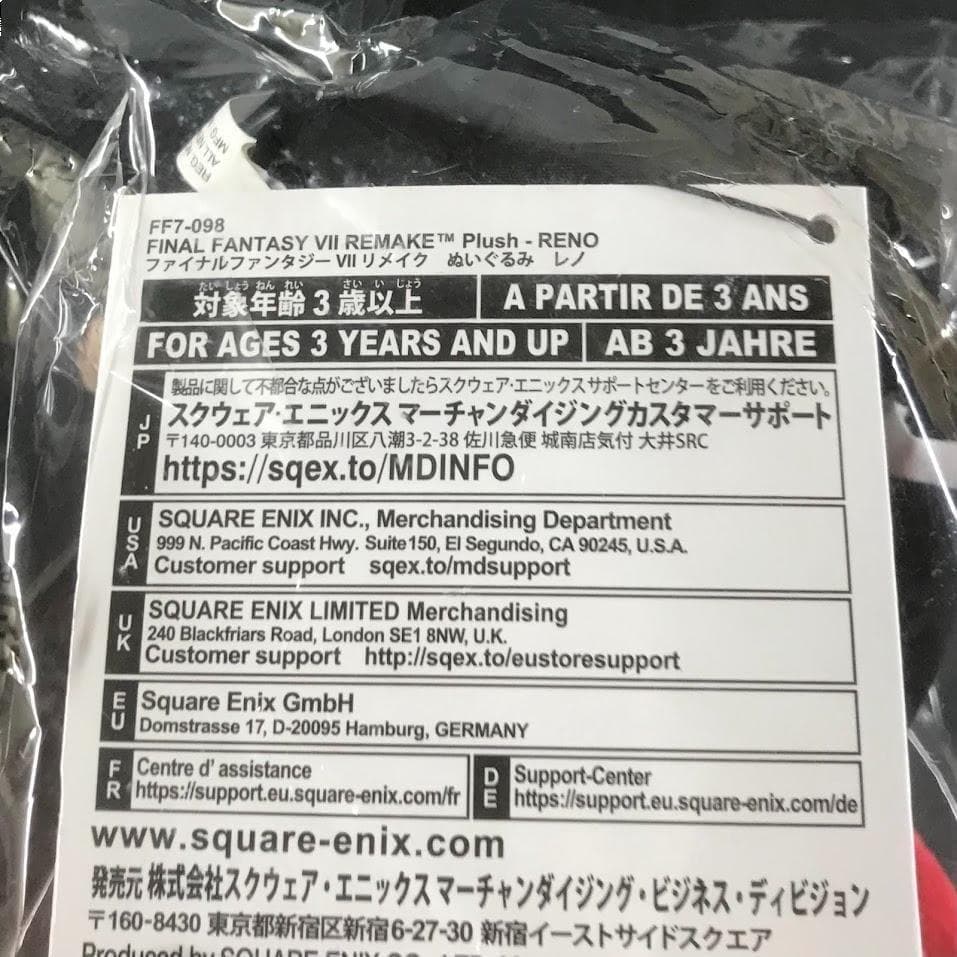レノ ファイナルファンタジーVII リメイク ぬいぐるみ