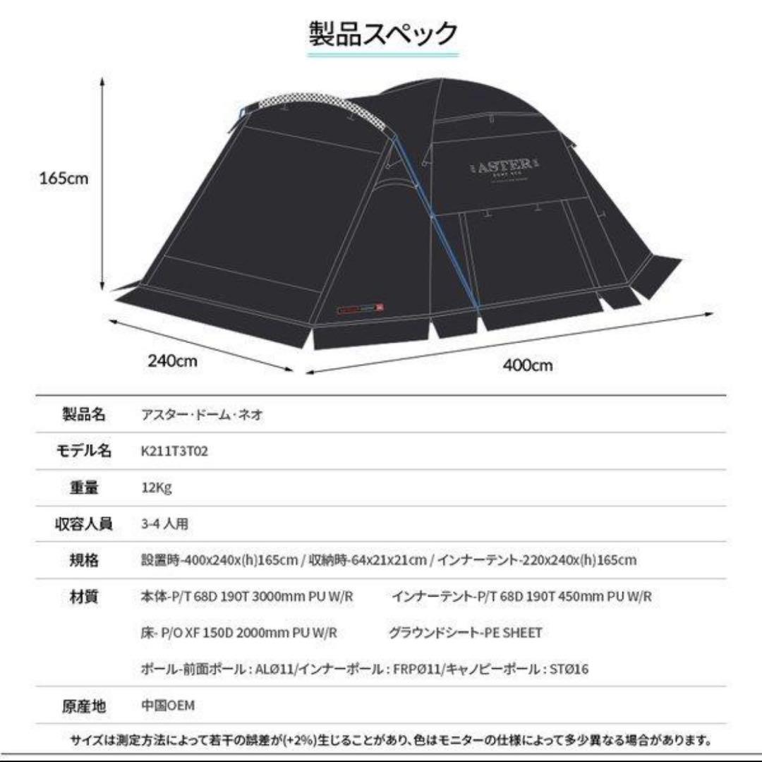 【美品】KZM アスタードームネオ ASTER DOME NEO
