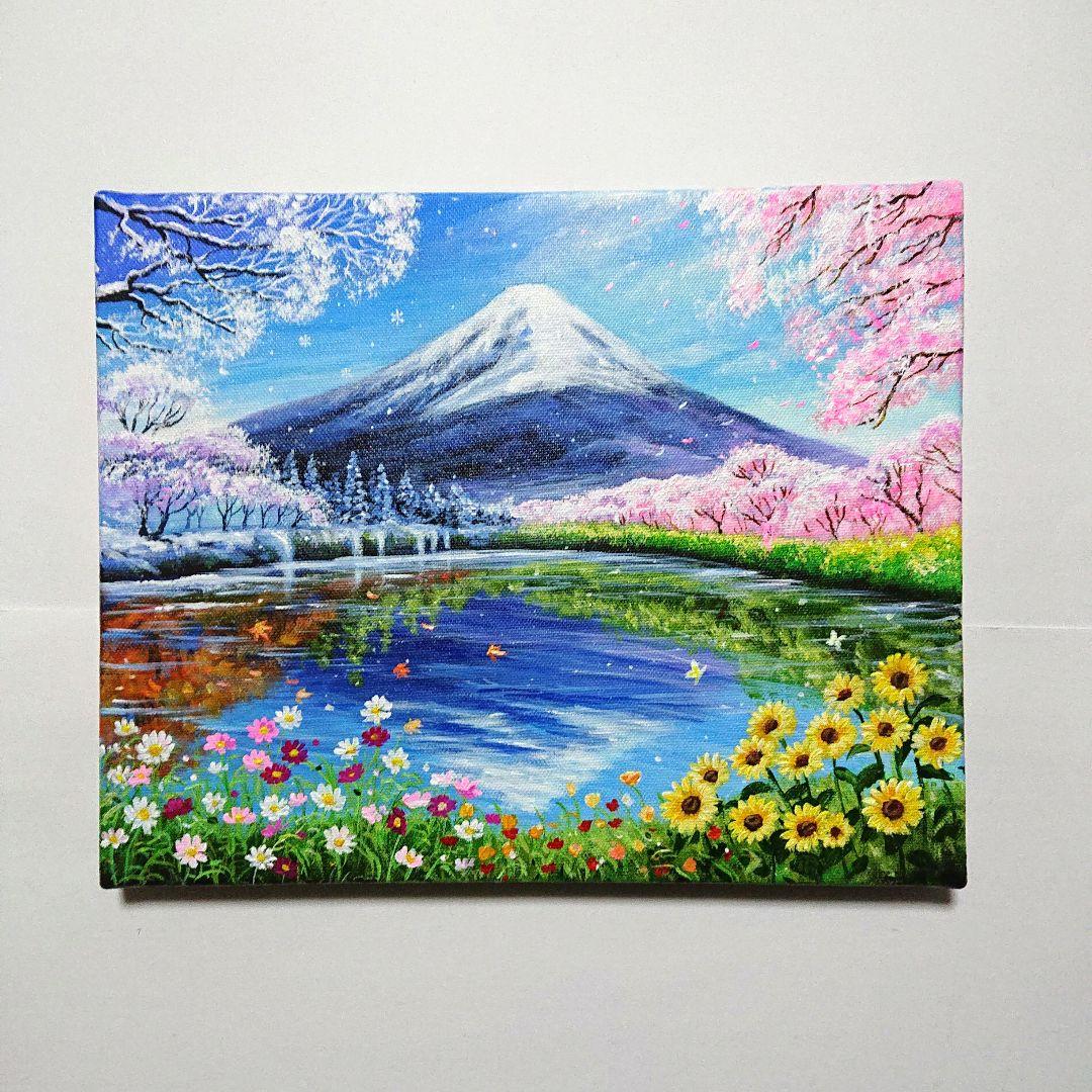 【富士の四季】アクリル画 F3 風景画 絵画
