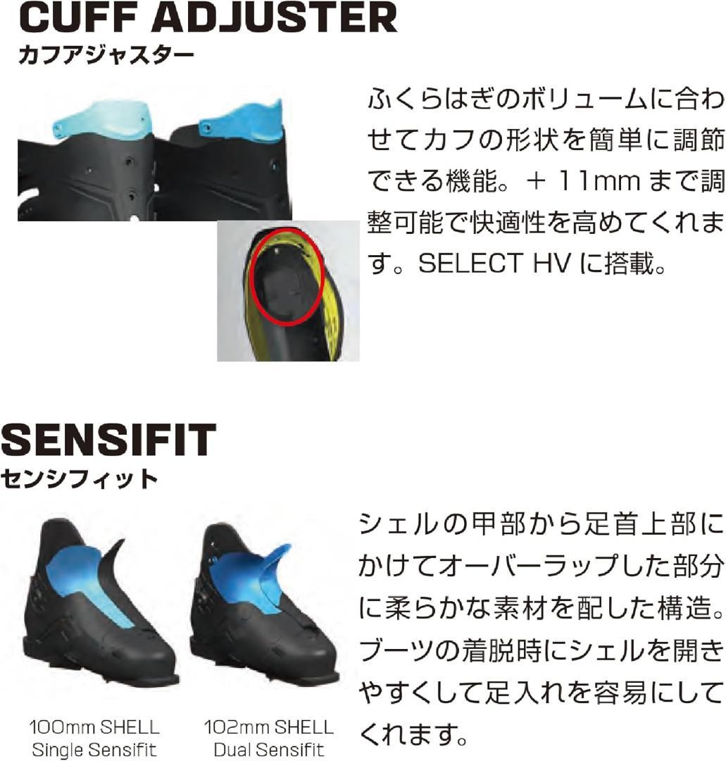 スキーブーツ SELECT HV 70 WOMEN セレクト 23.0/23.5