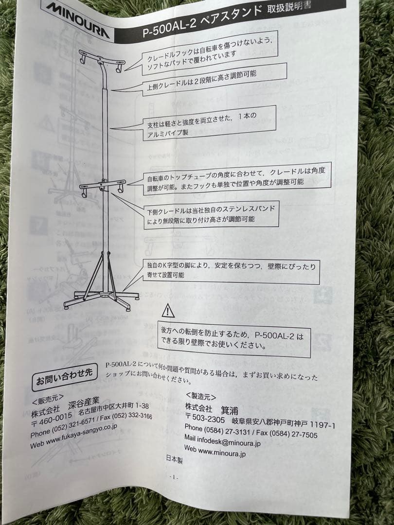 【MINOURA】自転車用ディスプレイスタンド「P-500AL-2」