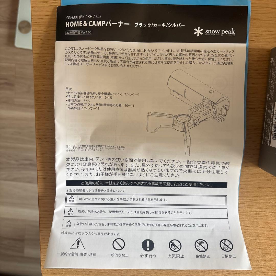 スノーピーク  & CAMP バーナー (BK) GS-600