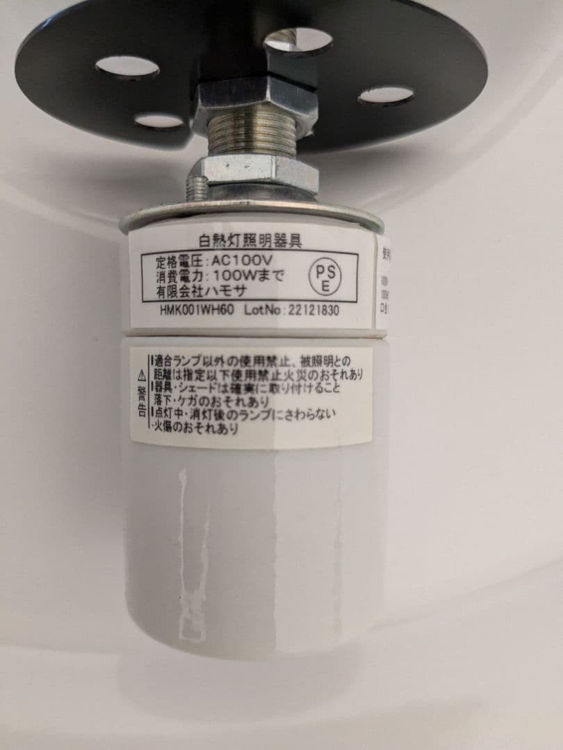 ハモサ　マルティ　ペンダントランプ