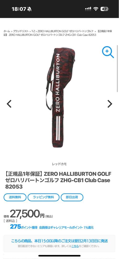 【新品未使用】ゼロハリバートン　クラブケース　46インチ対応　赤迷彩