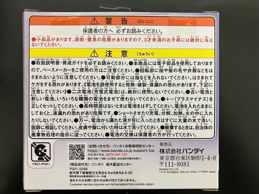 【新品未開封】Tamagotchi Paradise たまごっちパラダイス