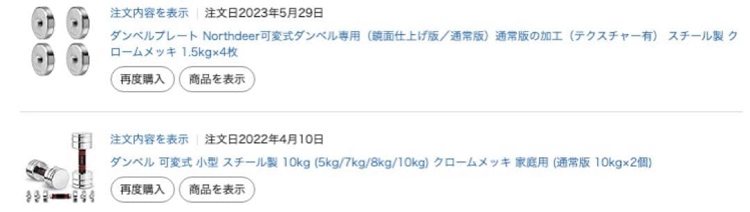 Northdeerダンベル スチール10kg 2個セットと1.5kg×4枚