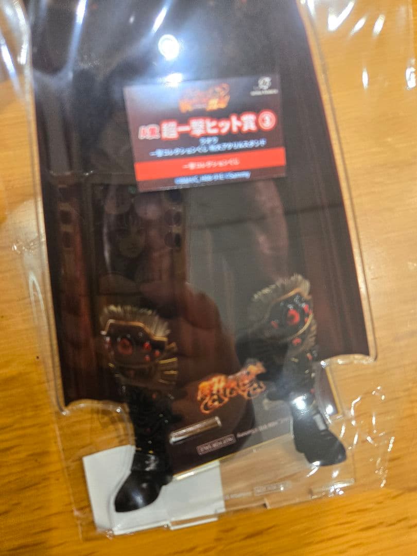 e北斗の拳　暴凶星　超一撃ヒット賞 ③ アクリルスタンド　ラオウ