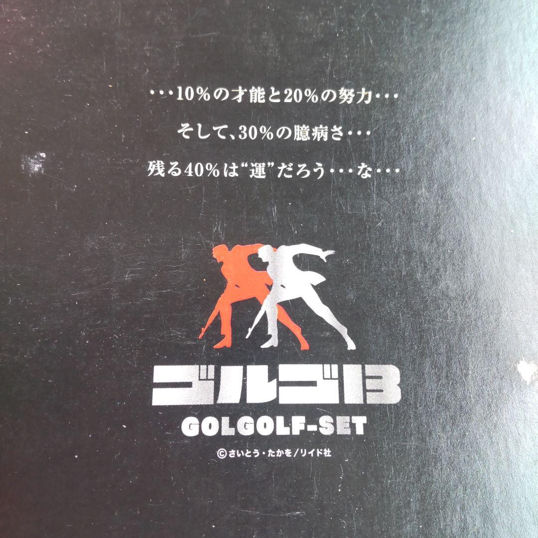 ゴルゴ13コラボゴルフアクセサリー