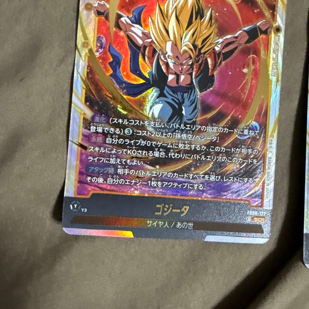 ゴジータ　SCR 2枚　翌日発送　シークレット　フュージョンワールド
