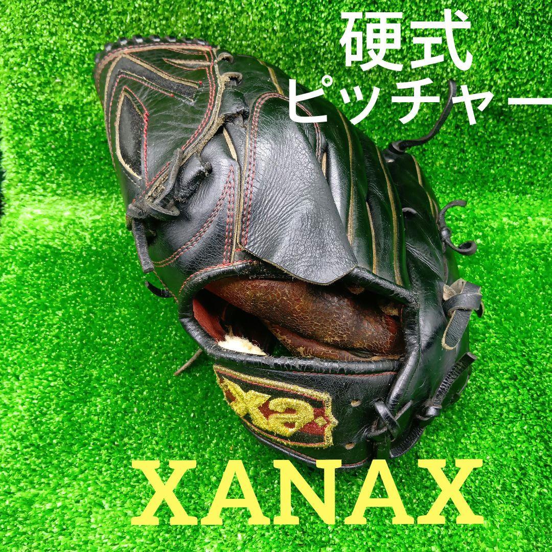 野球グローブ　一般硬式グラブ　左　ザナックス