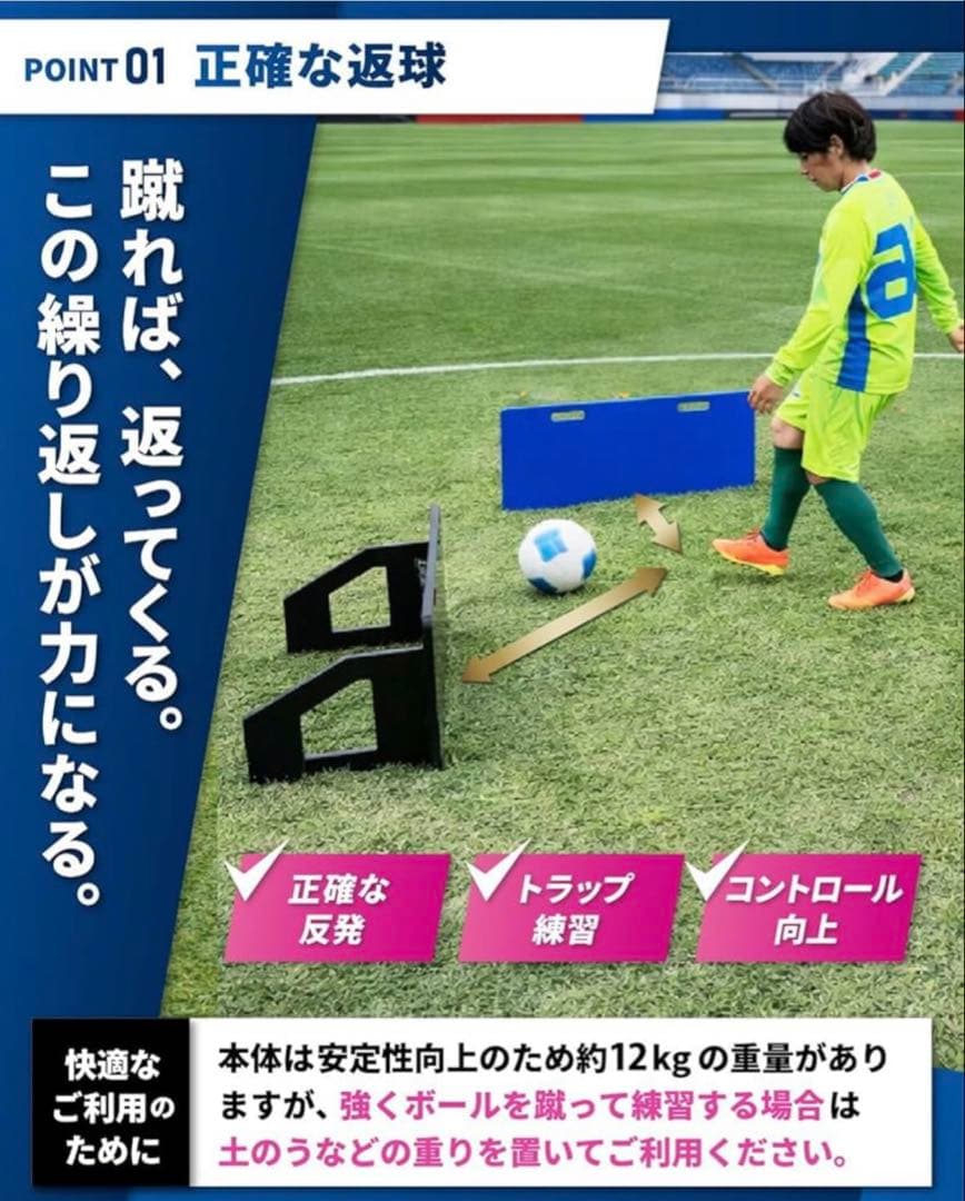 新品未使用品✨ KaRaDaStyle リバウンドボード サッカー 練習壁打ち