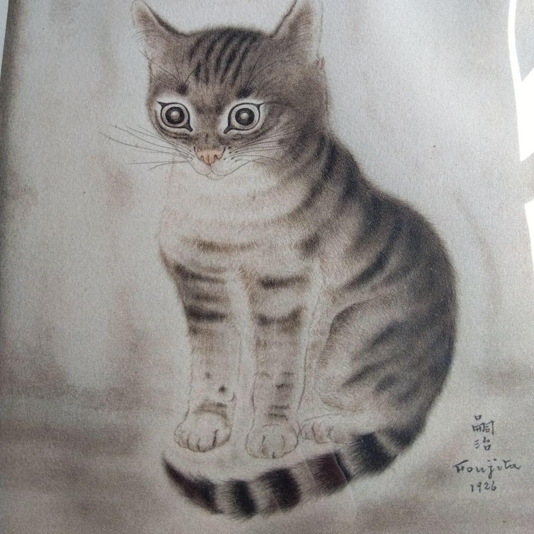 レオナール・フジタ 猫 版画