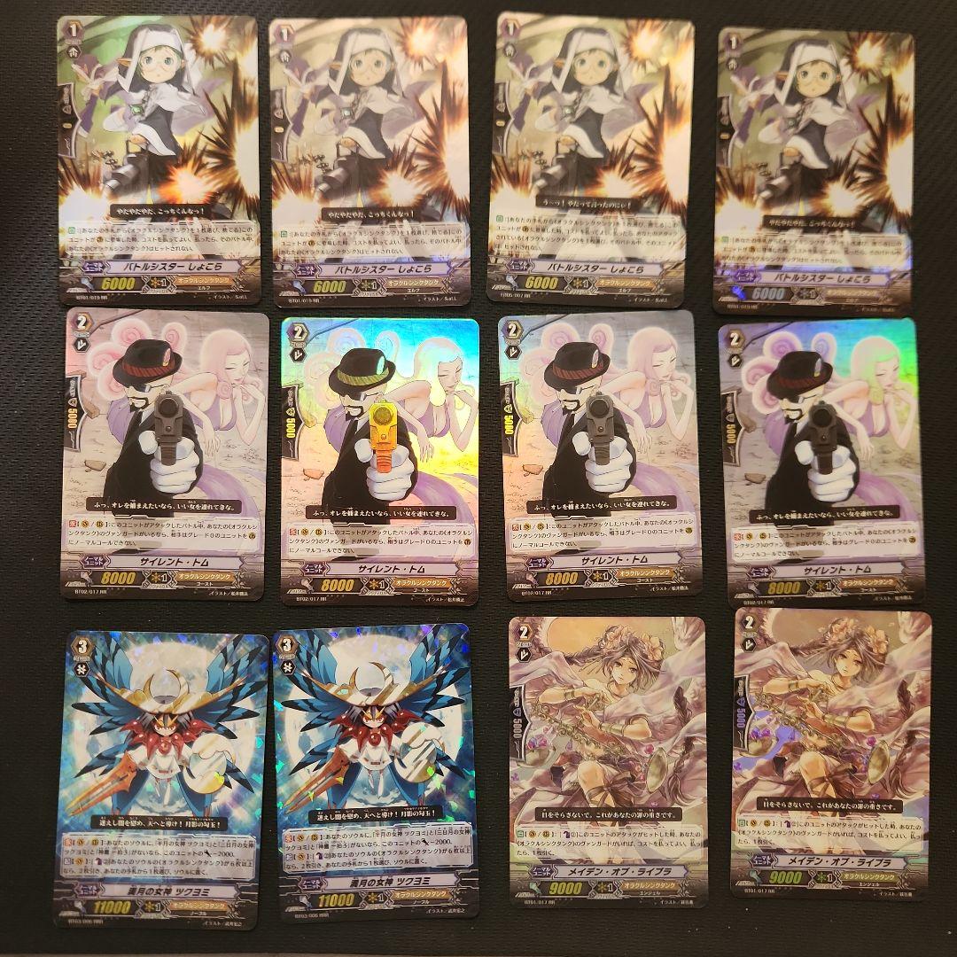 ヴァンガード　オラクル　初期ツクヨミ等　29枚　まとめ売り