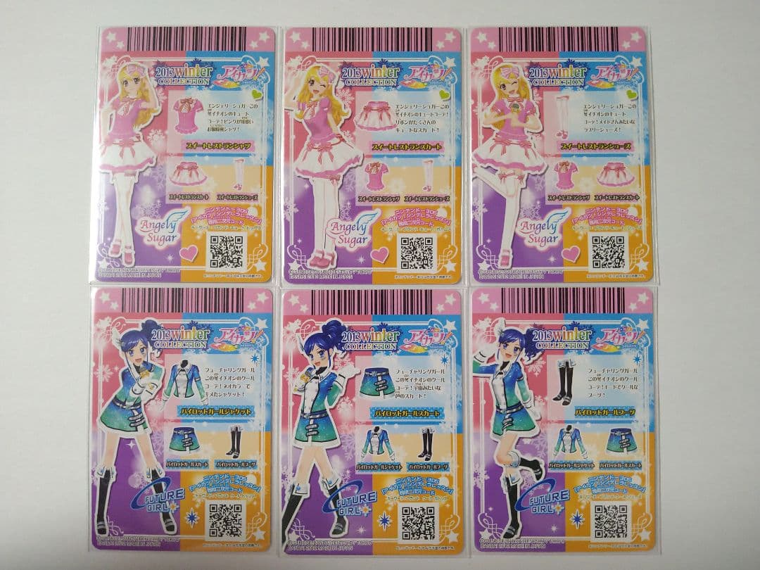 アイカツカード 2013ウィンターコレクション 12枚セット