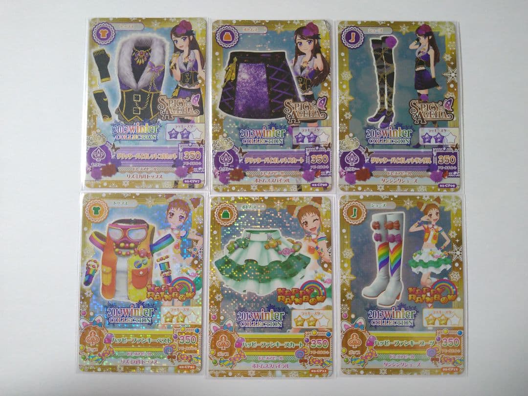 アイカツカード 2013ウィンターコレクション 12枚セット