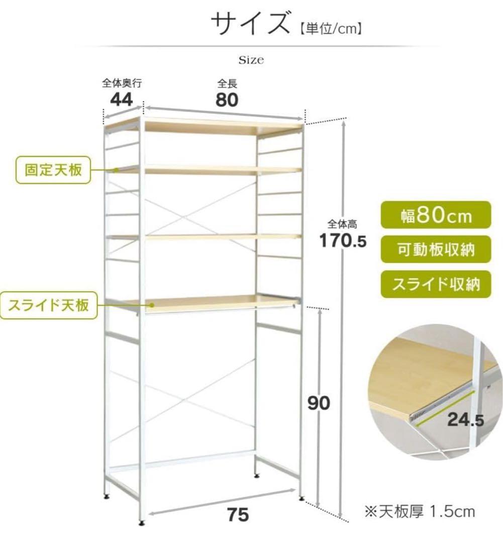 【10/15には処分します】キッチンラック　スライド収納