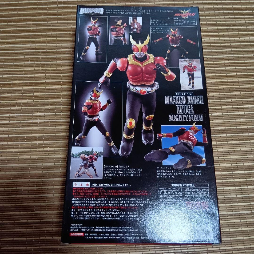 【新品未開封】超装可動　仮面ライダークウガ　4種セット